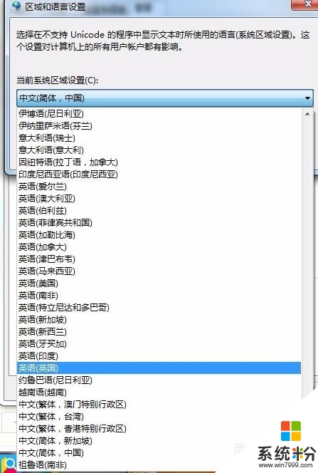 雨林木风win732位出现乱码,win7乱码解决