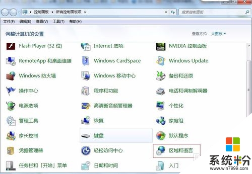 雨林木风win732位出现乱码,win7乱码解决