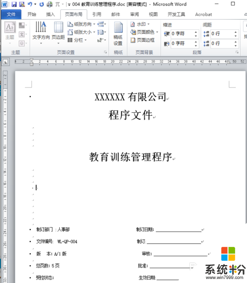 Word 2010 设置页码教程