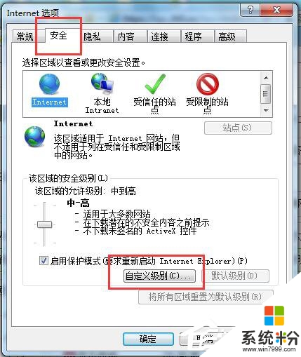 雨林木风win7网页验证码显示不出来的解决方法【