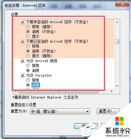 雨林木风win7网页验证码显示不出来的解决方法【