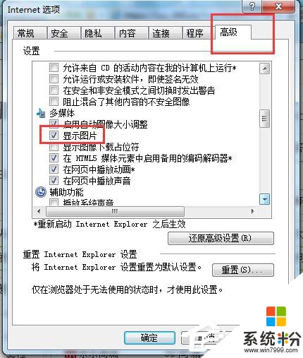 雨林木风win7网页验证码显示不出来的解决方法【