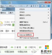 雨林木风win7网页验证码显示不出来的解决方法【