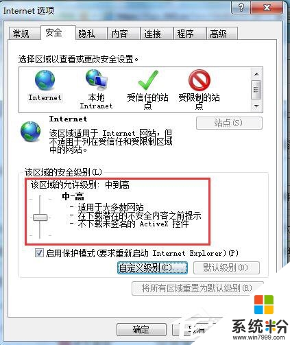 雨林木风win7网页验证码显示不出来的解决方法【