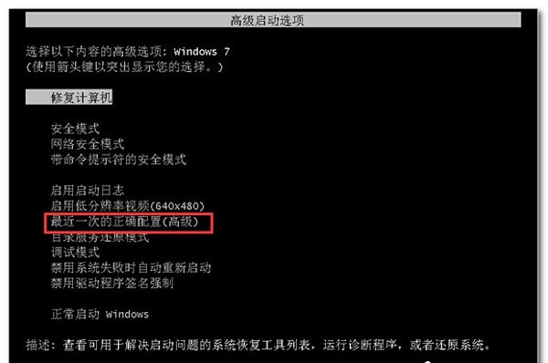 雨林木风Win7系统无法进入系统怎么办？