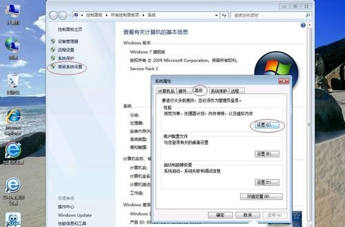 WIN7系统怎么优化？