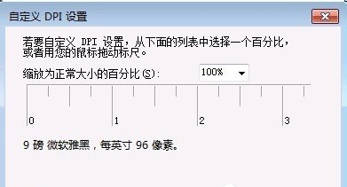 WIN7系统怎么优化？