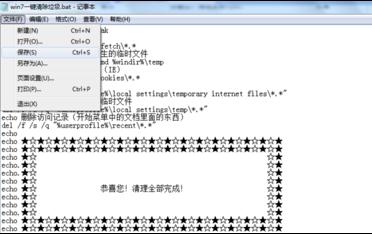 雨林木风WIN7系统怎么清理系统垃圾？