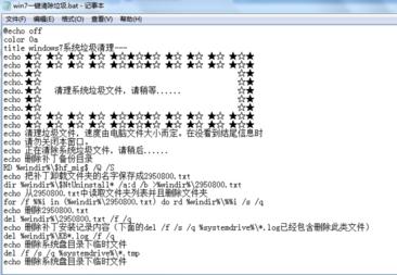 雨林木风WIN7系统怎么清理系统垃圾？