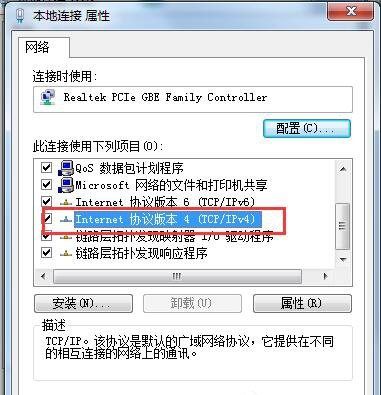 雨林木风win7系统自带IE浏览器提示无法显示该页