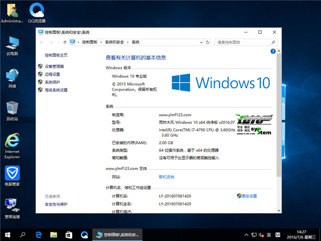 怎么找Win7系统的360隔离文件