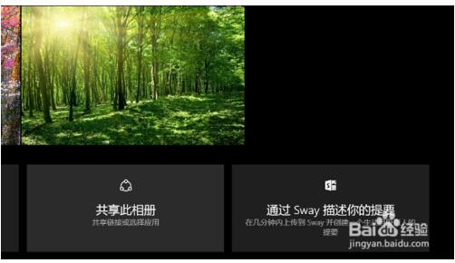 雨林木风Win10照片应用中创建主题相册的技巧