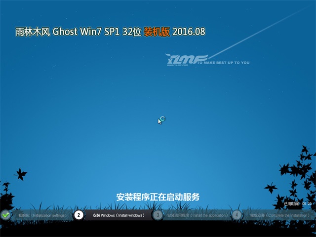 雨林木风 WIN7 32位 装机版 V2016.08.08_雨林木风官网出品