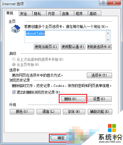 win7登录路由器界面显示不完整的解决方法