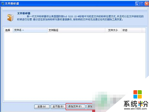 原版win7系统文件夹目录删除不了怎么办