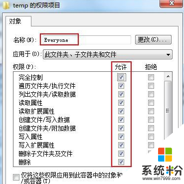 原版win7系统文件夹目录删除不了怎么办