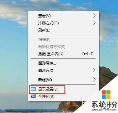 win10系统进行颜色校准的方法