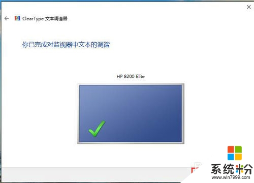 win10系统进行颜色校准的方法