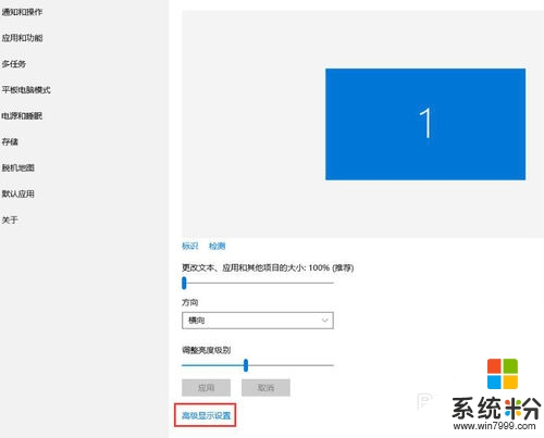 win10系统进行颜色校准的方法