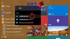 Win10卸载Edge浏览器