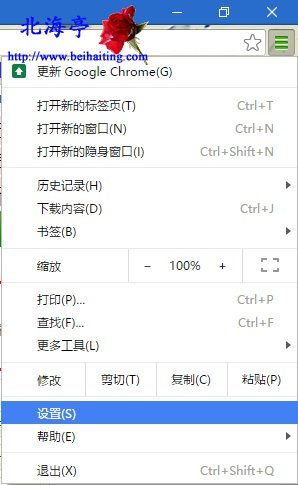 谷歌Chrome浏览器设置字体大小