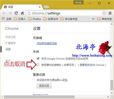 Win10系统下Chrome浏览器经常卡死怎么办?