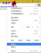 Win10系统下Chrome浏览器经常卡死怎么办?