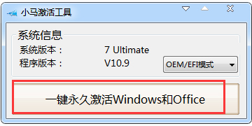 WIN7激活工具,WIN7激活,WIN7正版