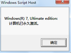 WIN7激活工具,WIN7激活,WIN7正版