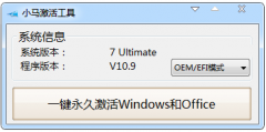 WIN7激活工具,WIN7激活,WIN7正版