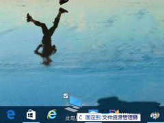 <b>Win10更新过后出现的Cortana人工智能会更聪明，我</b>