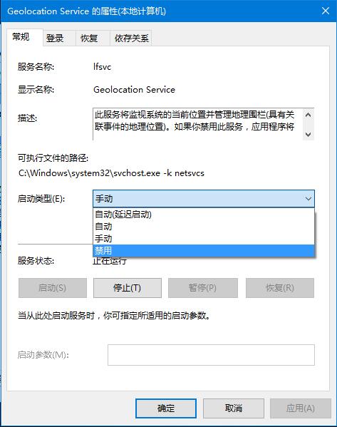 Win10系统定位服务打不开了怎么办？