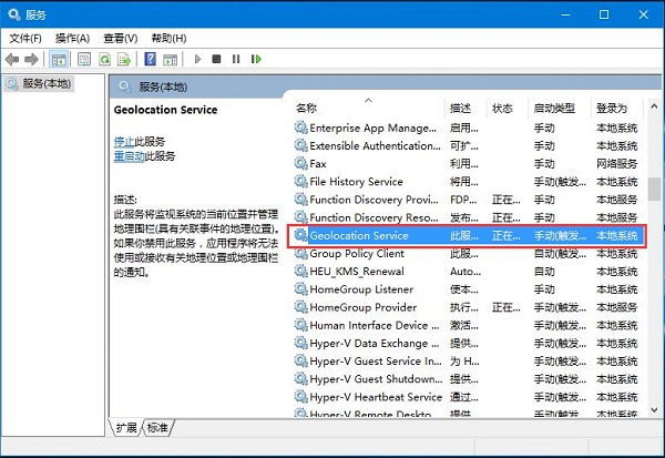 Win10系统定位服务打不开了怎么办？