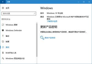 Win10系统目前还可以免费升级：只需有效正版密钥