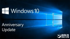 Windows 10周年更新版正式发布！四条路升级