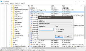 Win10更新版Cortana小娜消失终极解法