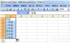 Excel行列转换的具体操作方法