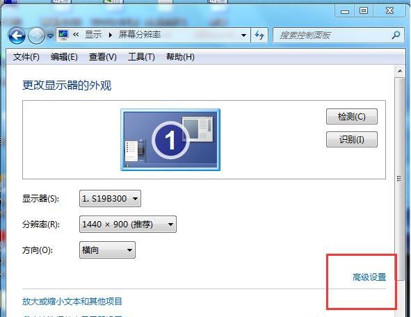 雨林木风WIN7旗舰版系统怎么打开硬件加速功能？