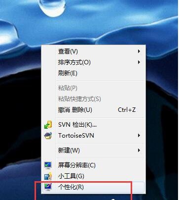 雨林木风WIN7旗舰版系统怎么打开硬件加速功能？