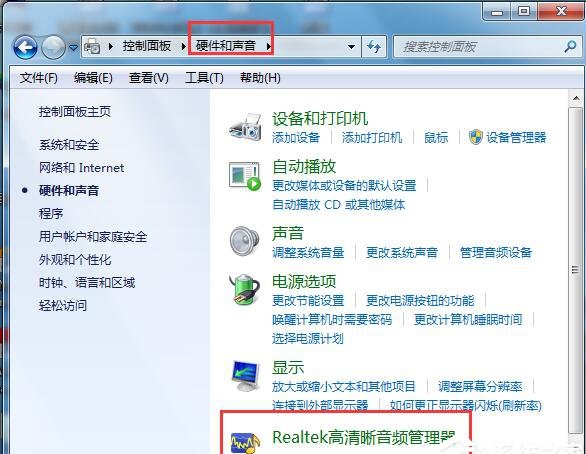 WIN7旗舰系统怎么调声音？