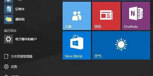 雨林木风WIN10打不开任务管理器怎么处理？