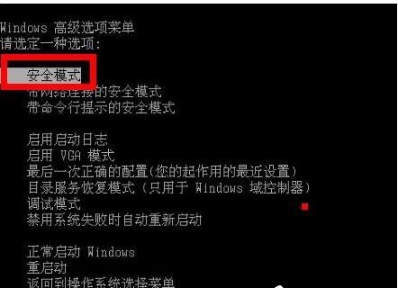 WIN7旗舰版系统无法删除桌面文件怎么办？