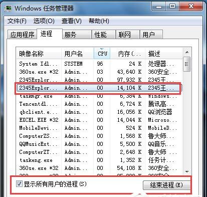 WIN7旗舰版系统无法删除桌面文件怎么办？