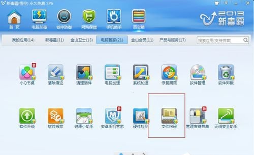 WIN7旗舰版系统无法删除桌面文件怎么办？