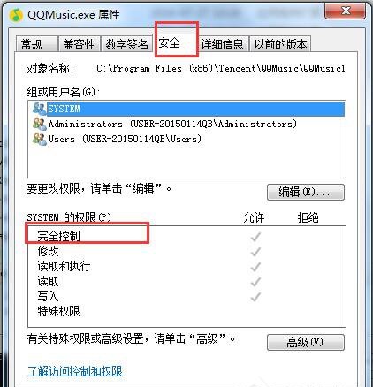 WIN7旗舰版系统无法删除桌面文件怎么办？