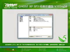 <font color='#FF0000'>雨林木风 GHOST XP SP3 完美安全版 V2016.08.05</font>