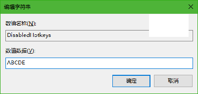 Win10系统怎么禁用Windows键？教程