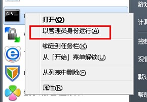 雨林木风Win7系统批量修改文件属性的三种方法