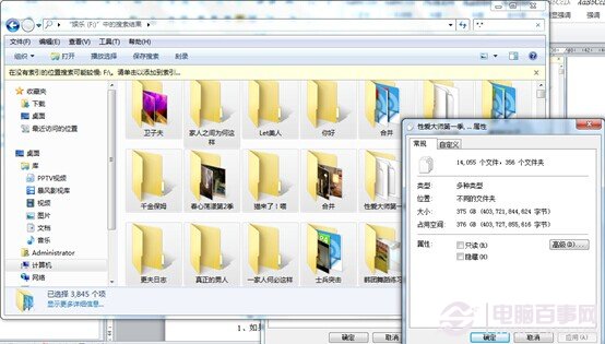 雨林木风Win7系统批量修改文件属性的三种方法