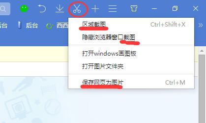 Win7电脑怎么截图？雨林木风Win7截图方式汇总